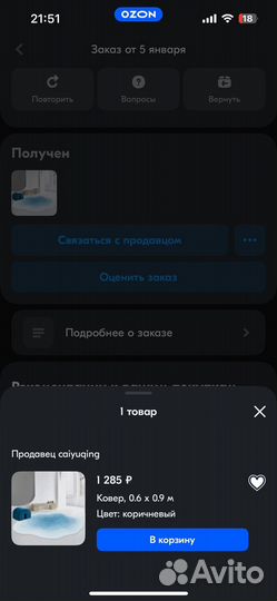 Ковер полиэстер новый