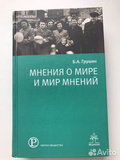 Книги по социологии