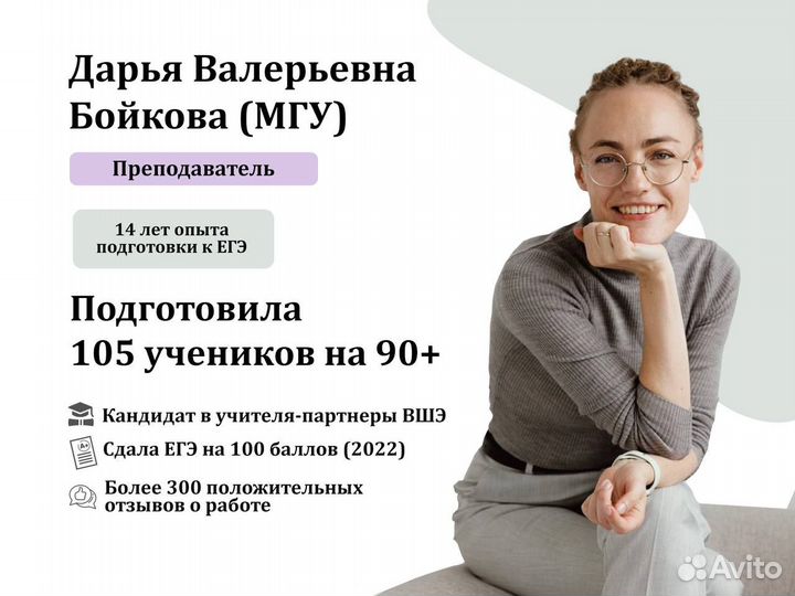 Репетитор по обществознанию ЕГЭ ОГЭ онлайн