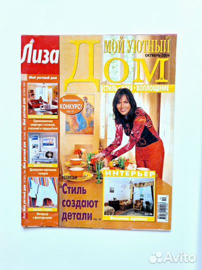 Журналы про дизайн и ремонт пакетом