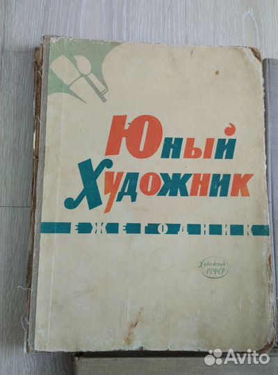 Книги по искусству СССР