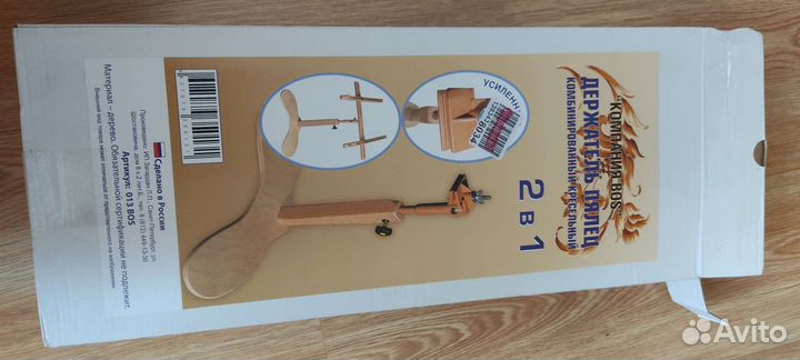 Приспособления для вышивания