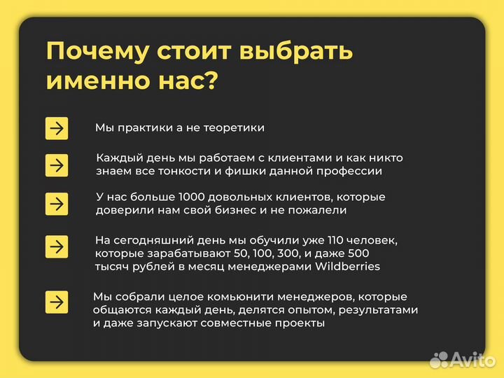 Обучение менеджер маркетплейсов