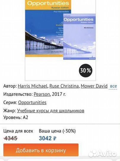 Учебник английского языка