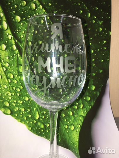Бокалы с гравировкой