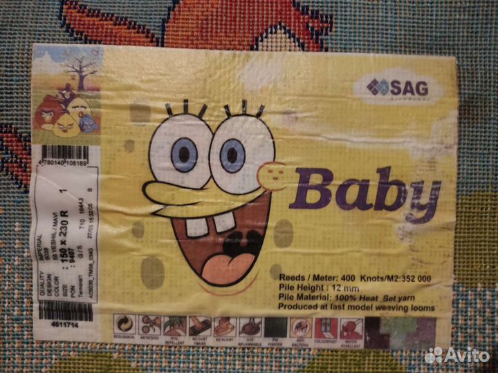 Ковёр. 150 на 230 см