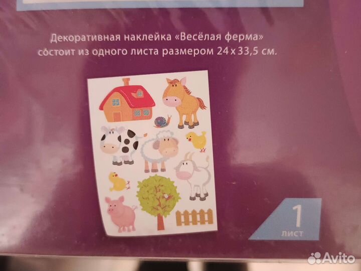 Декоративная наклейка