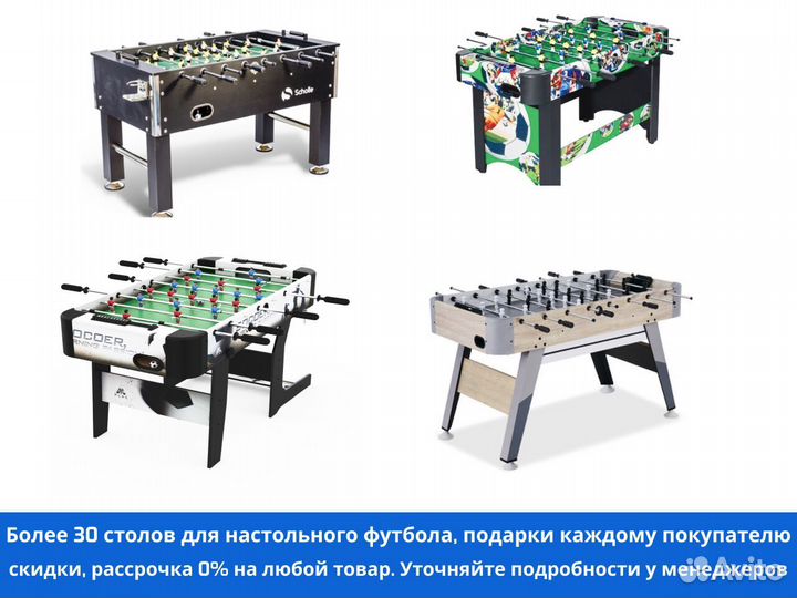 Инверсионный стол в рассрочку (ТЦ Континент)