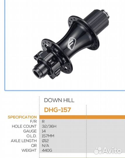 Задняя втулка мтб Formula DH 157