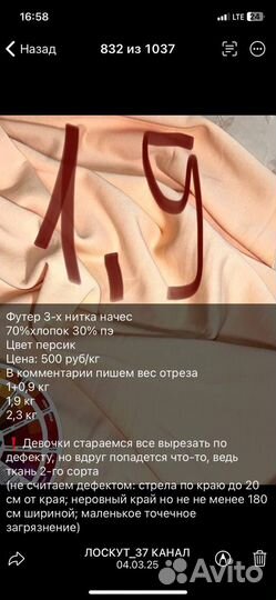 Ткань 10 шт ск8