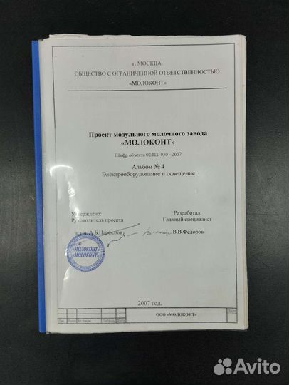 Молокозавод модульный (документы)