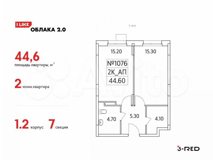 2-к. квартира, 44,6 м², 7/25 эт.