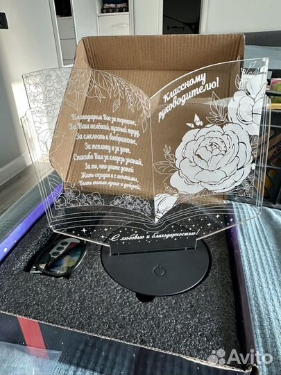 Ночник классному руководителю