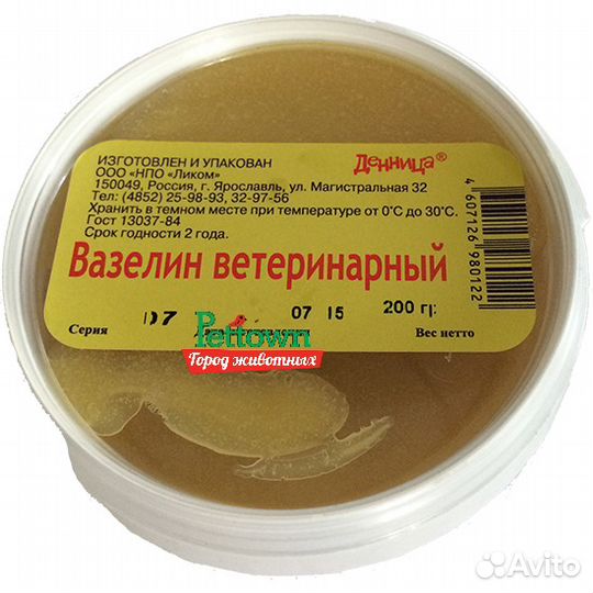 Вазелин ветеринарный