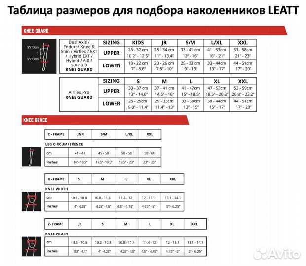 Наколенники Leatt 3DF Hybrid Knee XXL