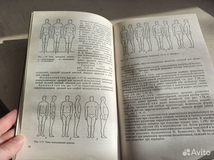 А. Рогова Основы конструирования мужской и детской