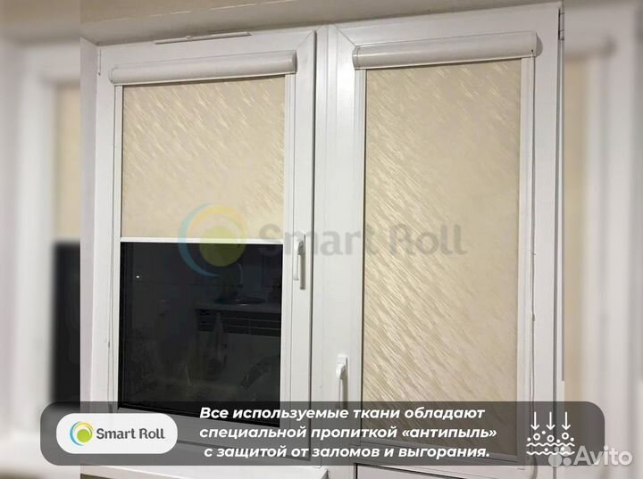 Рулонные шторы