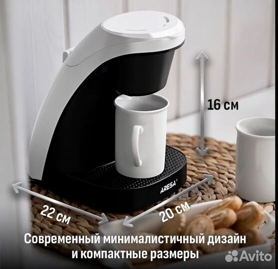 Кофеварка капельная aresa AR-1602