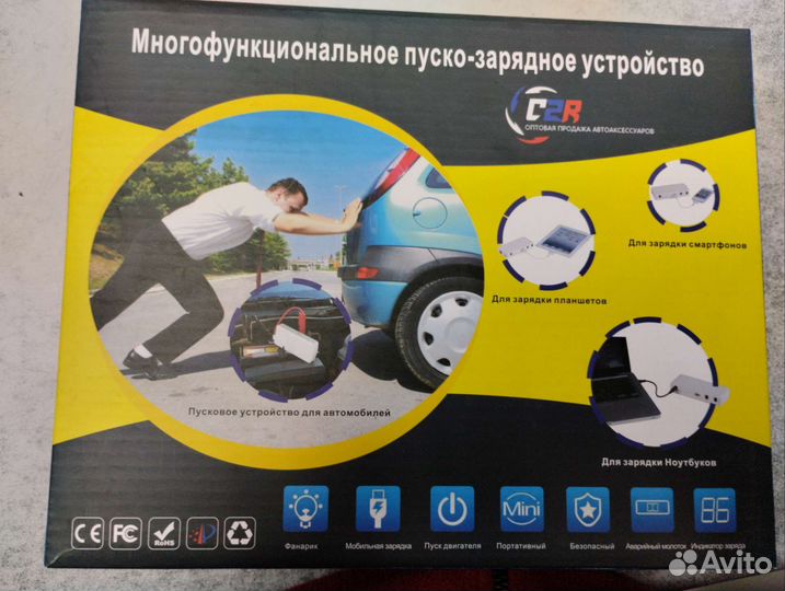 Пускозарядное устройство