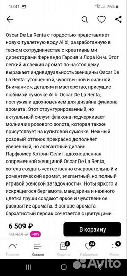 Парфюм женский Oscar De Larenta Alibi