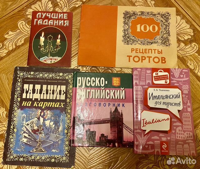 Журналы Бурда старые, книги, романы, разговорники