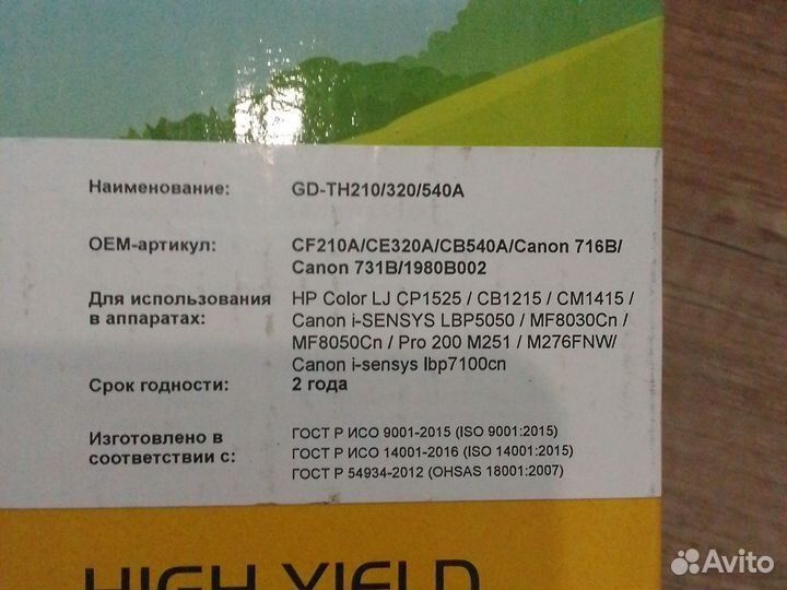 Цветной картридж