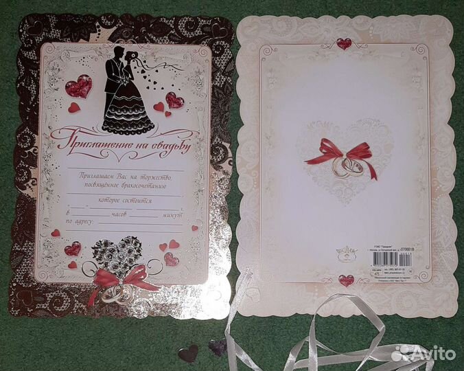Эксклюзивное приглашение на свадьбу