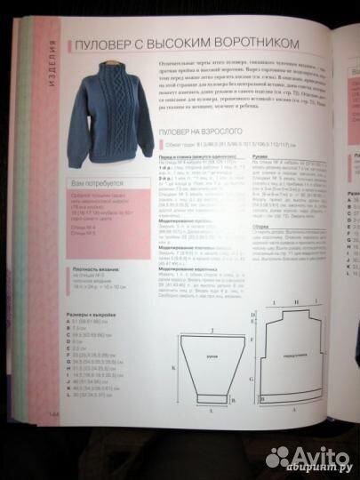 Библия вязания Клер Кромптон