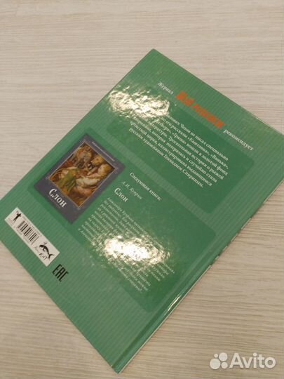 Каташтанка апчехов