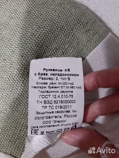 Рукавицы брезентовые рабочие