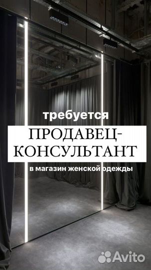 Продавец-консультант (ТЦ Косино Парк)