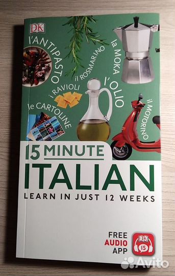 Книги и учебники на разных языках