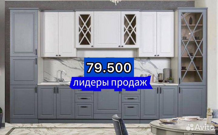 Кухонный гарнитур новый