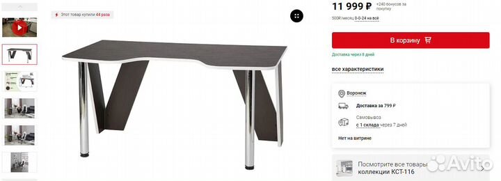 Компьютерный стол