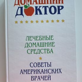 Медицинские книги Отдам бесплатно