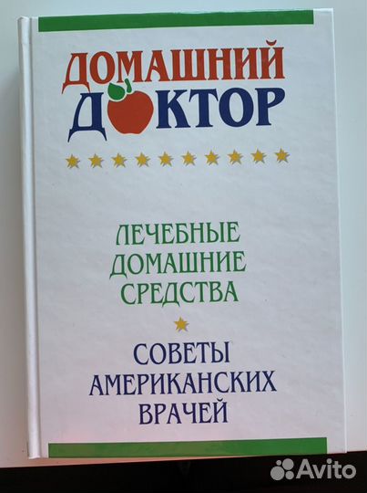 Медицинские книги