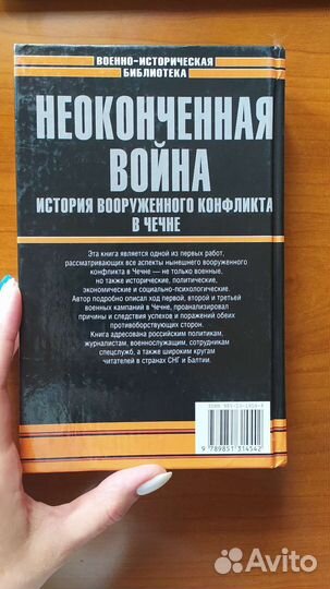 Неоконченная война, Гродненский