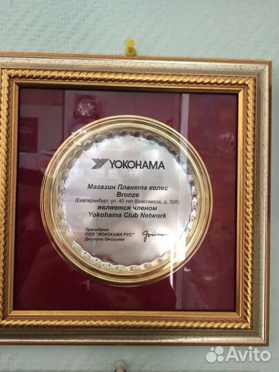 Yokohama BluEarth AE50 205/55 R16 94V