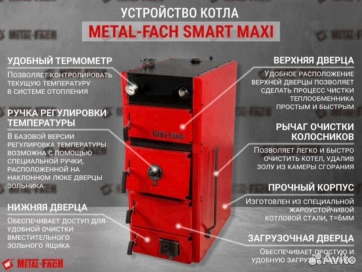 Твердотопливный котел maxi 30кВт