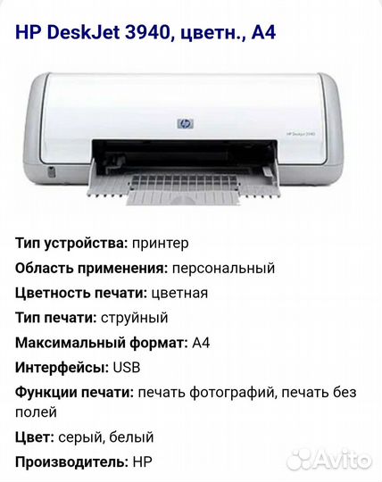 Цветной струйный принтер hp
