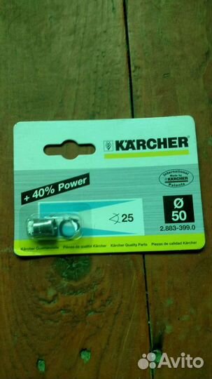 Мощное сопло, 25, 050 Karcher