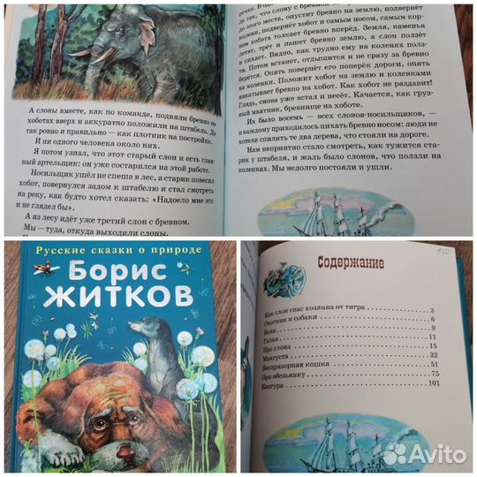 Детские книги