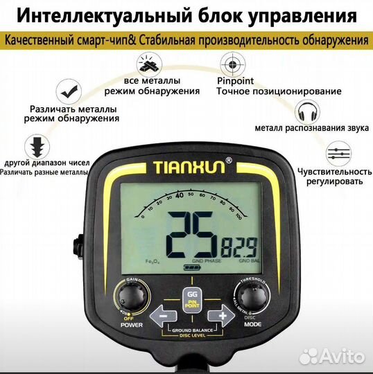 Металлоискатель тх 850