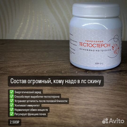 Тестобустер