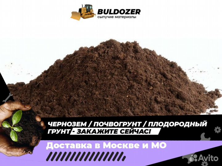 Чернозем