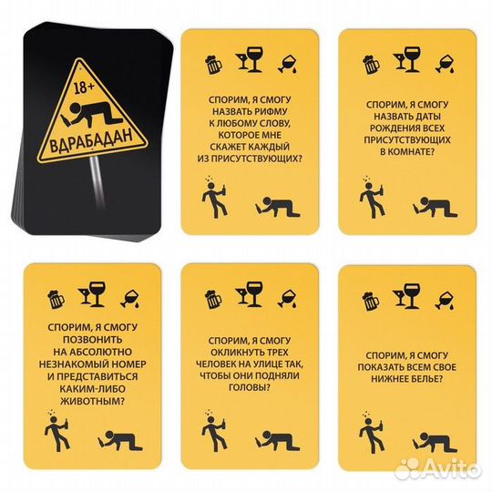 Игра для вечеринки «Вдрабадан», 70 карт