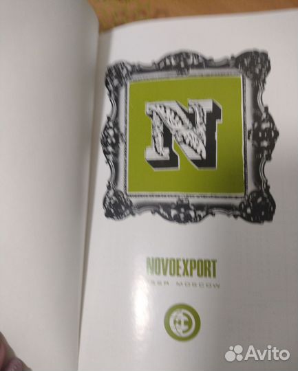 Ежедневник СССР