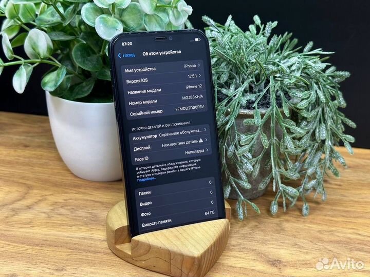 iPhone 12, 64 ГБ