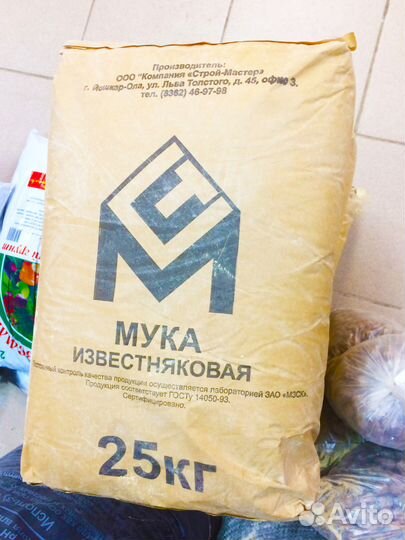 Известняковая (доломитовая) мука 25 кг