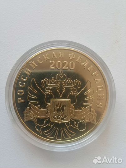 Монета 75 лет победы